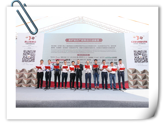 《保護(hù)知識產(chǎn)權(quán)聯(lián)合行動宣言》在展會上發(fā)布_副本.jpg