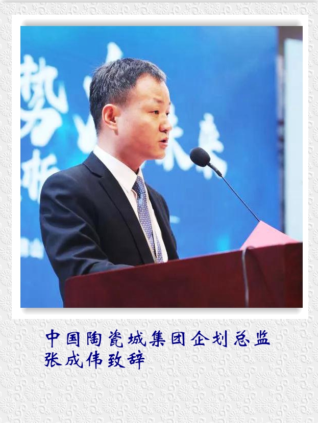 中國陶瓷城集團(tuán)企劃總監(jiān)張成偉致辭。.jpg